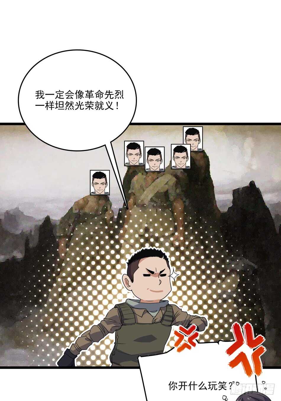 最强兵王韩漫全集-96 苦战无删减无遮挡章节图片 