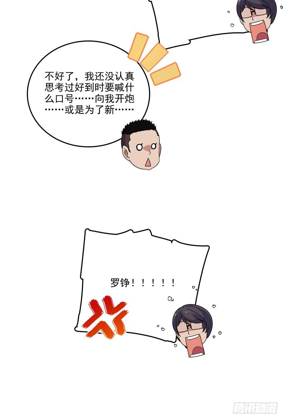 最强兵王韩漫全集-96 苦战无删减无遮挡章节图片 