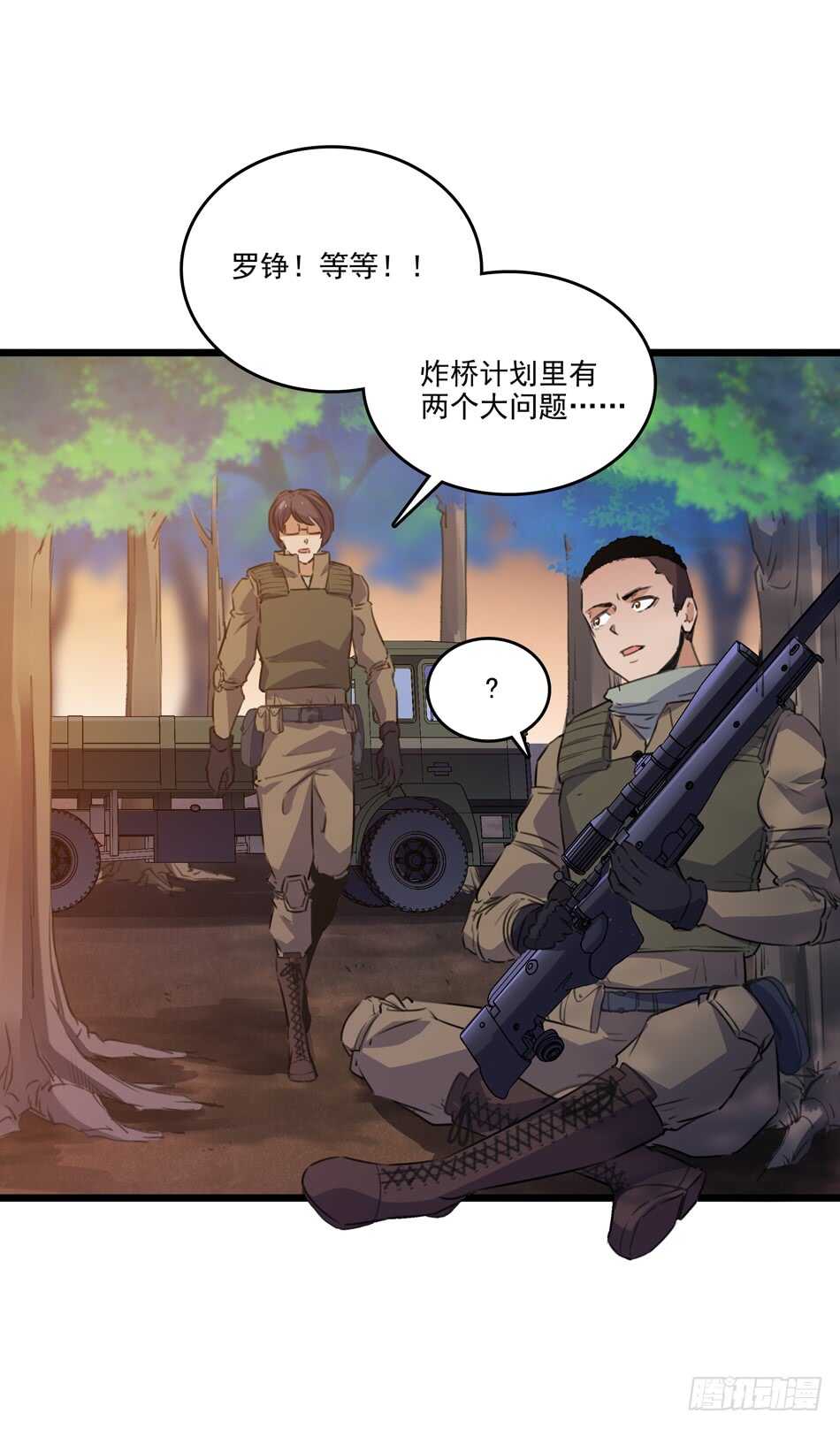 最强兵王韩漫全集-96 苦战无删减无遮挡章节图片 