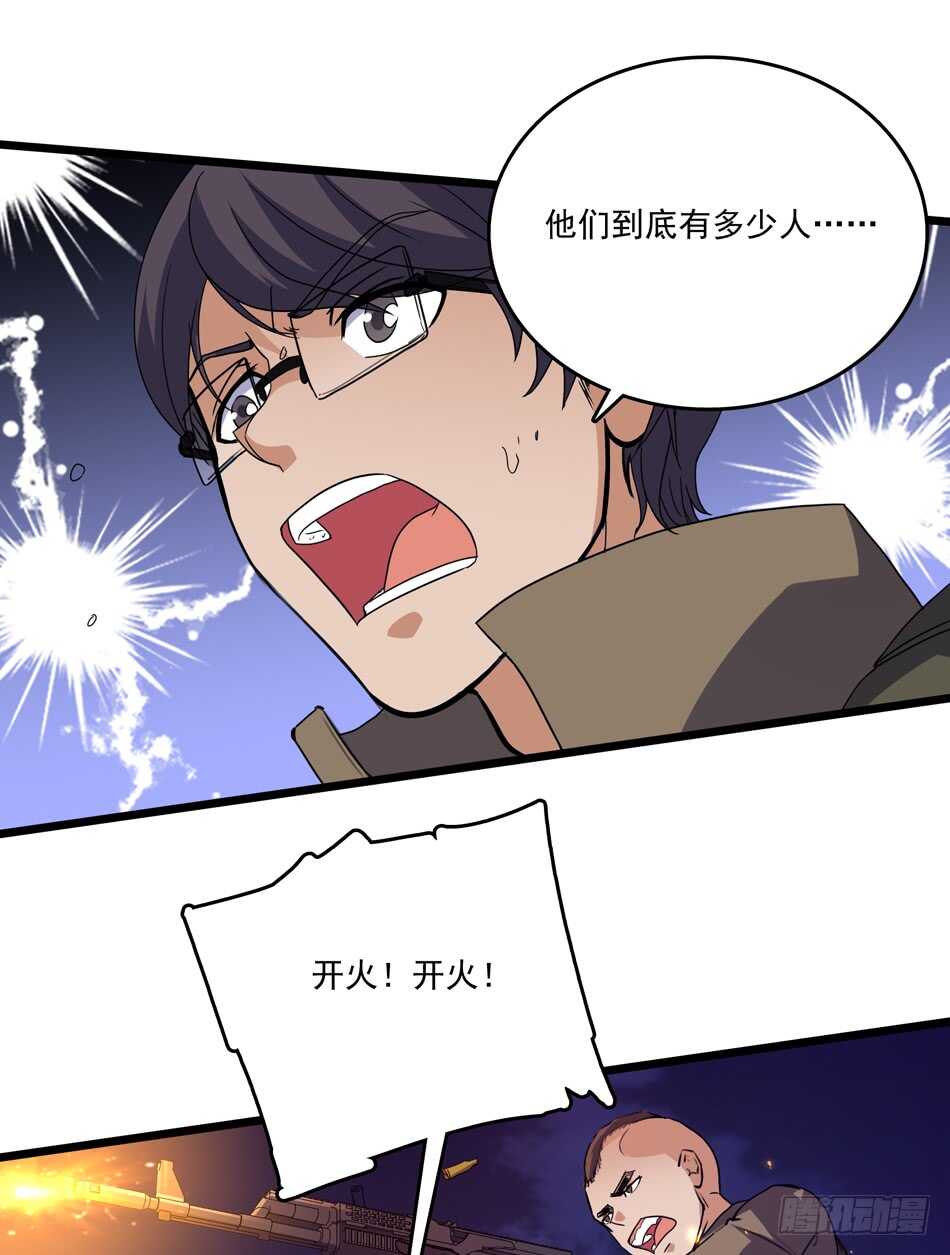 最强兵王韩漫全集-96 苦战无删减无遮挡章节图片 