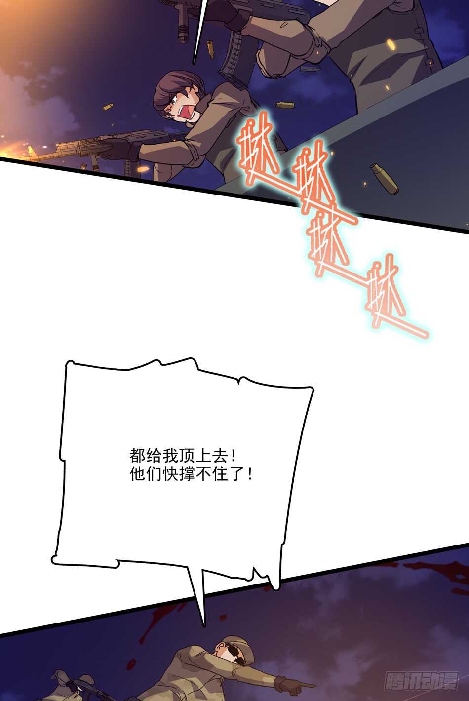 最强兵王韩漫全集-96 苦战无删减无遮挡章节图片 