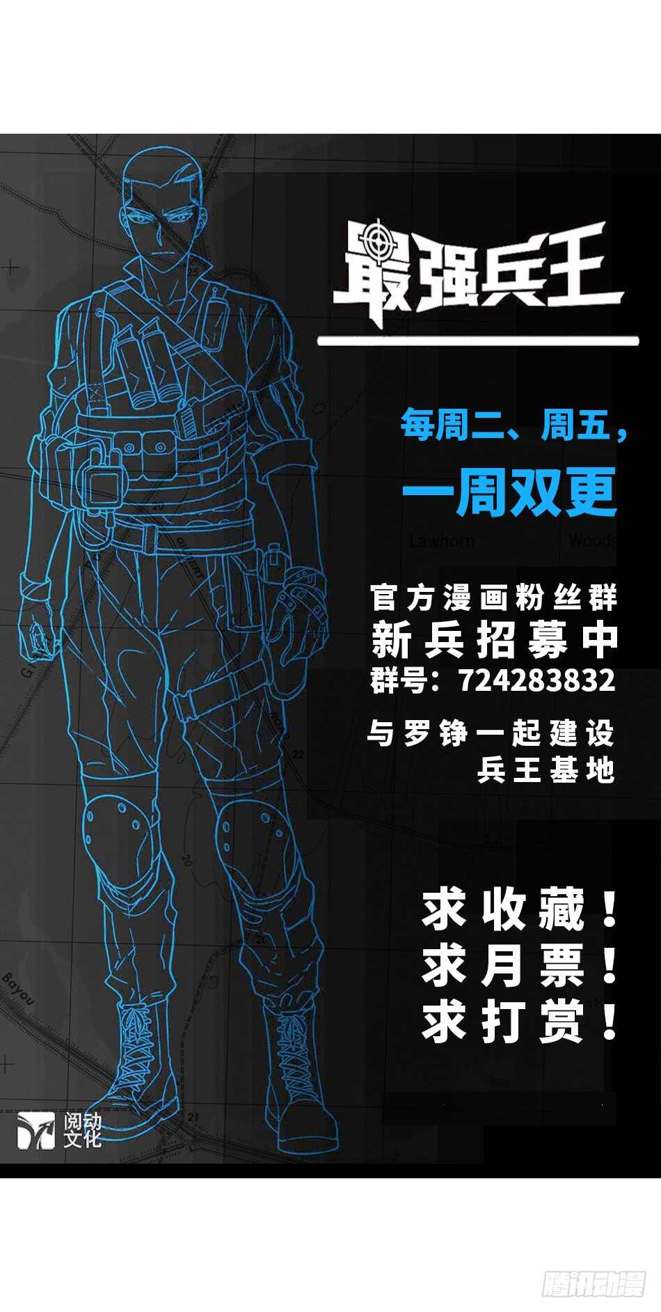 最强兵王韩漫全集-96 苦战无删减无遮挡章节图片 