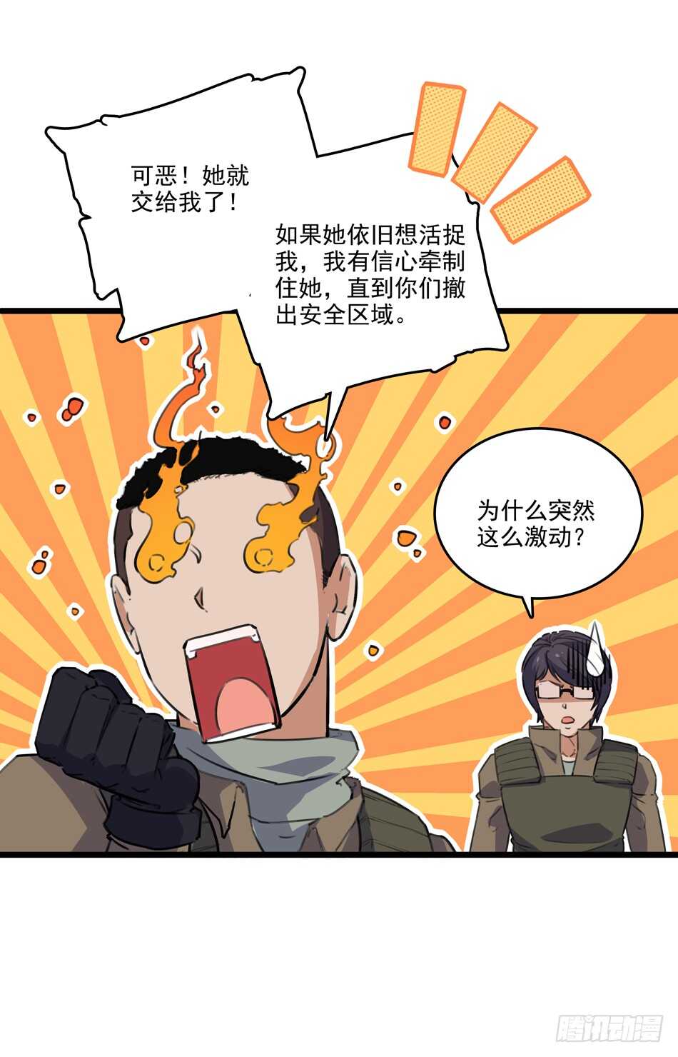 最强兵王韩漫全集-96 苦战无删减无遮挡章节图片 