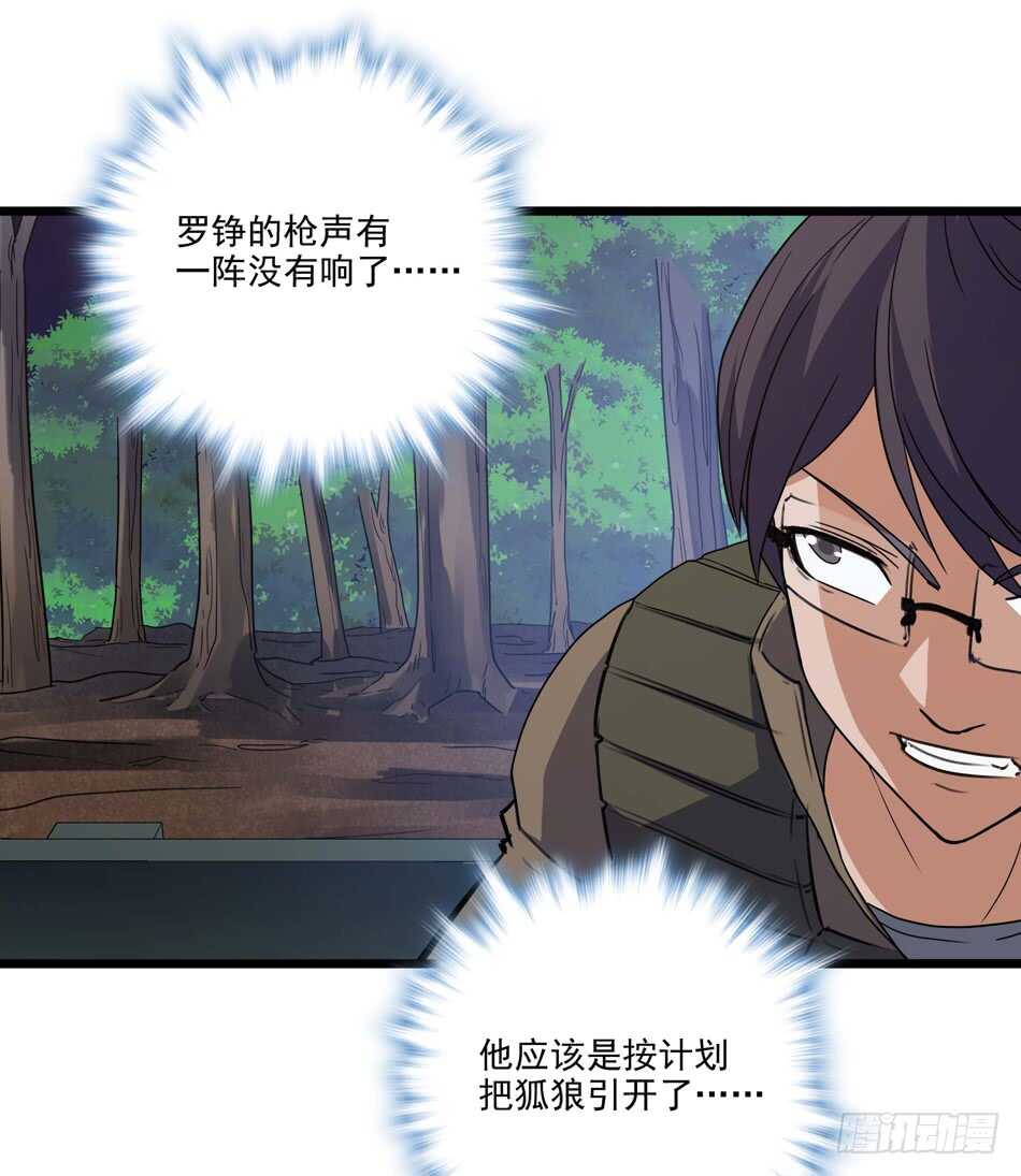 最强兵王韩漫全集-97 书生·危机无删减无遮挡章节图片 