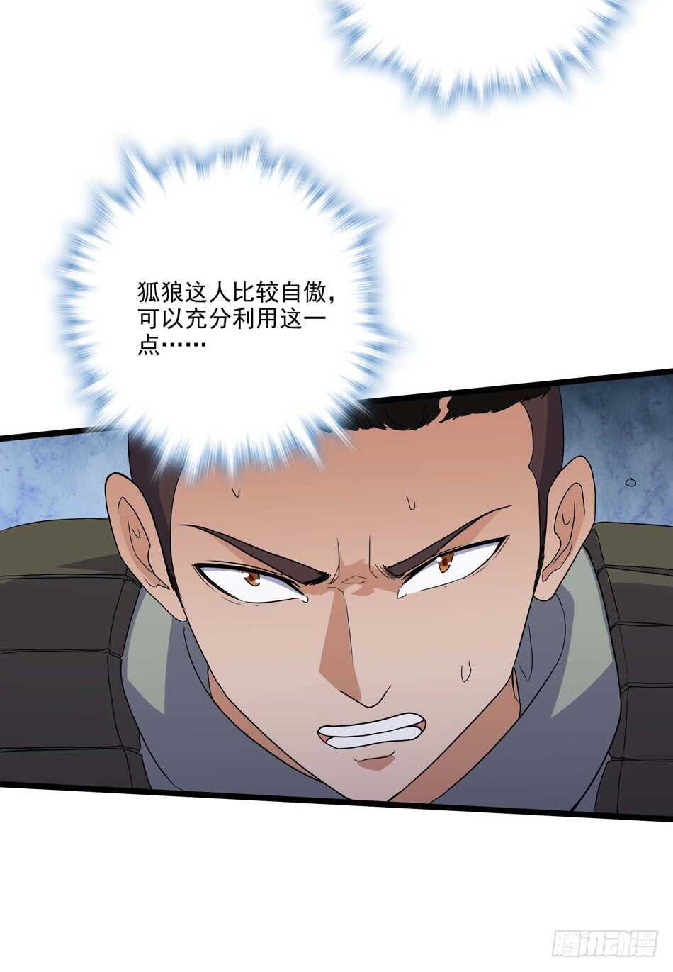 最强兵王韩漫全集-97 书生·危机无删减无遮挡章节图片 