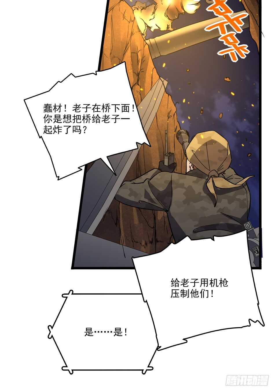 最强兵王韩漫全集-97 书生·危机无删减无遮挡章节图片 