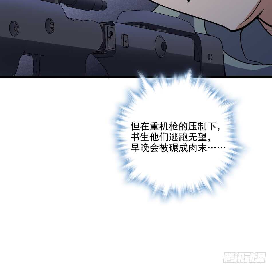 最强兵王韩漫全集-97 书生·危机无删减无遮挡章节图片 
