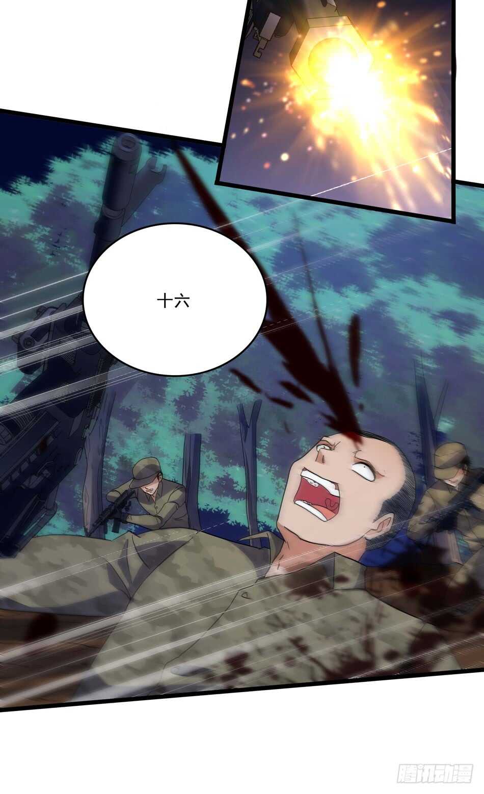 最强兵王韩漫全集-97 书生·危机无删减无遮挡章节图片 