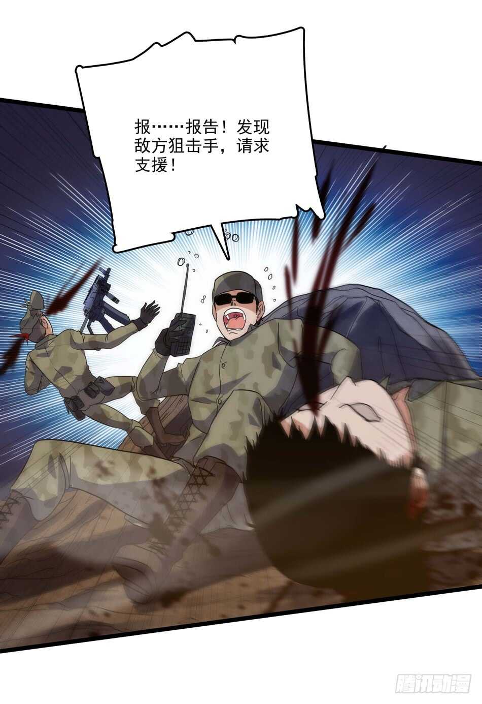 最强兵王韩漫全集-97 书生·危机无删减无遮挡章节图片 