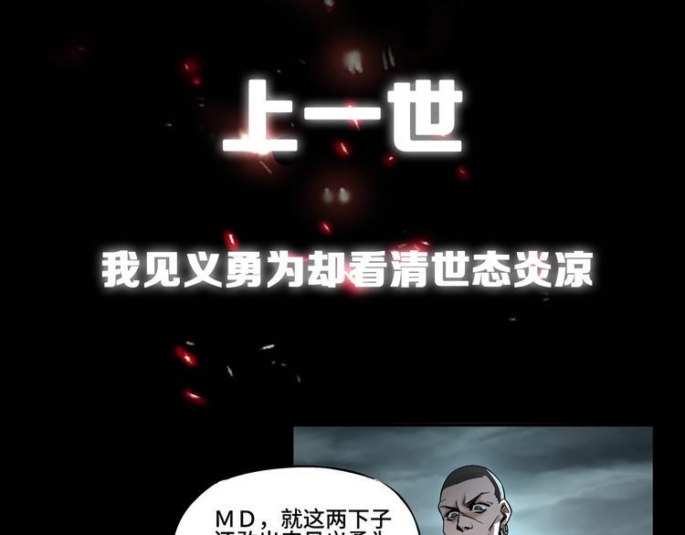 最强反派系统韩漫全集-序章：重生！最强BOSS系统无删减无遮挡章节图片 