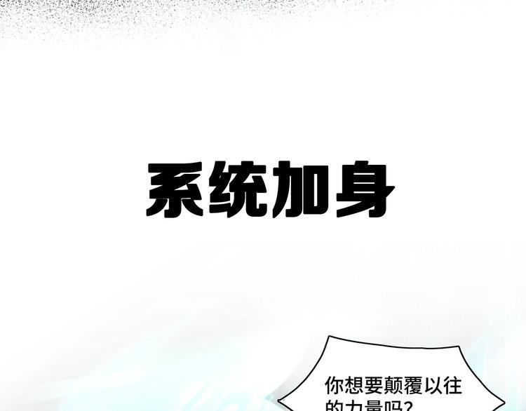 最强反派系统韩漫全集-序章：重生！最强BOSS系统无删减无遮挡章节图片 