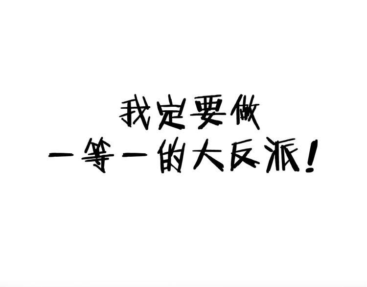 最强反派系统韩漫全集-序章：重生！最强BOSS系统无删减无遮挡章节图片 