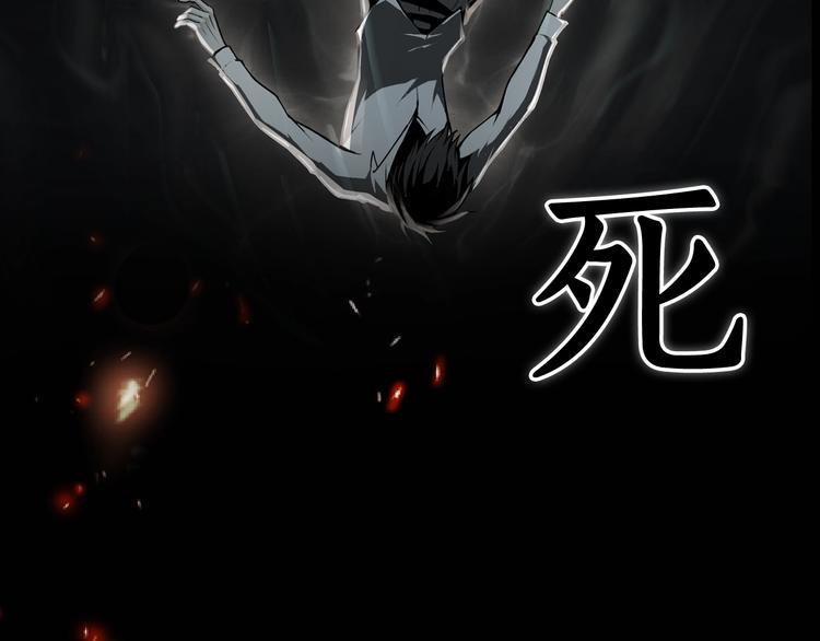 最强反派系统韩漫全集-序章：重生！最强BOSS系统无删减无遮挡章节图片 
