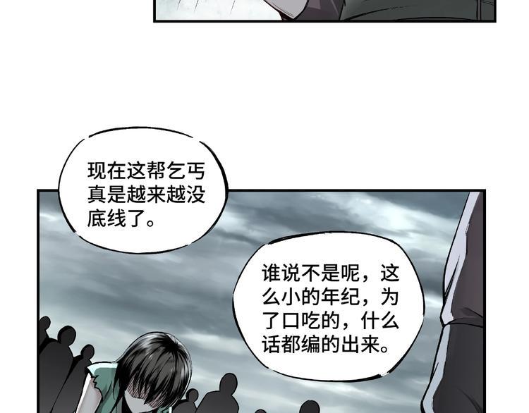 最强反派系统韩漫全集-第1话 我叫苏信无删减无遮挡章节图片 