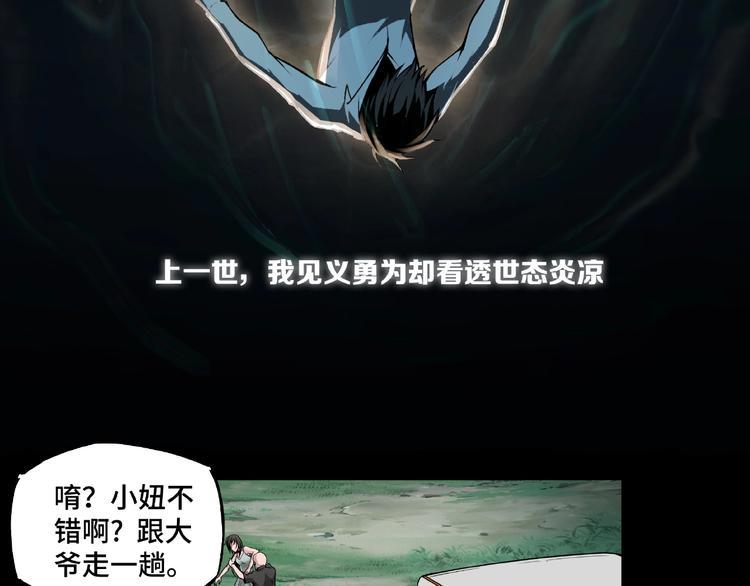 最强反派系统韩漫全集-第1话 我叫苏信无删减无遮挡章节图片 