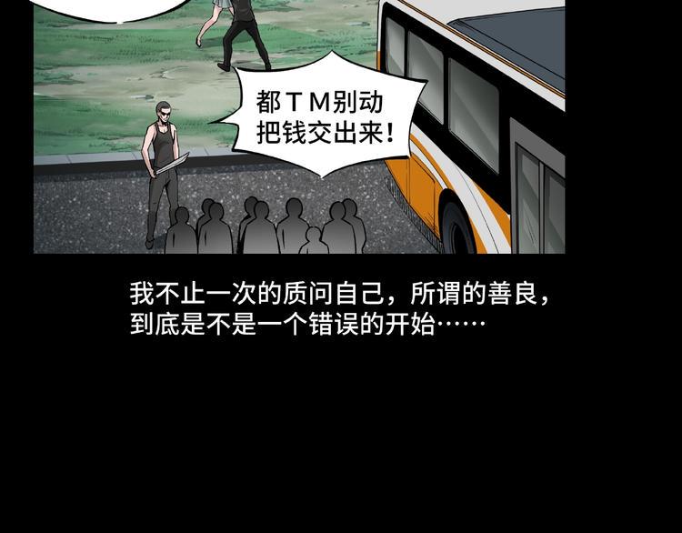 最强反派系统韩漫全集-第1话 我叫苏信无删减无遮挡章节图片 