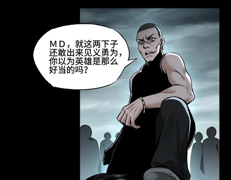 最强反派系统韩漫全集-第1话 我叫苏信无删减无遮挡章节图片 