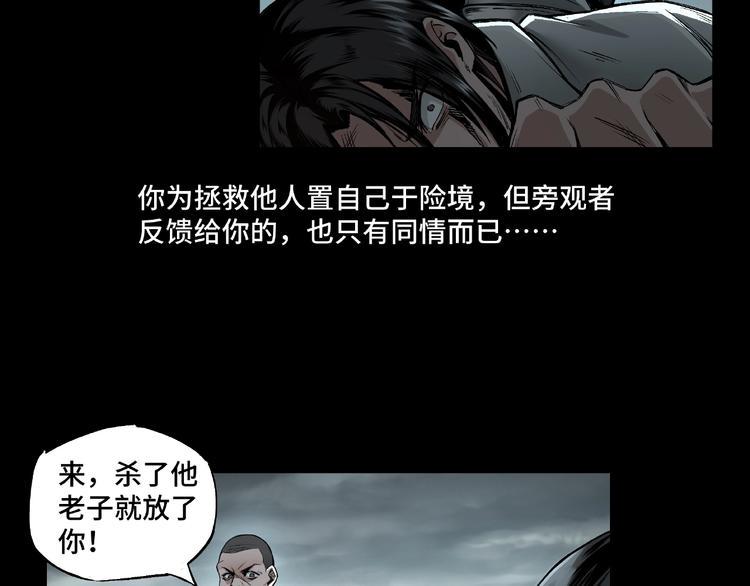 最强反派系统韩漫全集-第1话 我叫苏信无删减无遮挡章节图片 