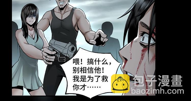最强反派系统韩漫全集-第1话 我叫苏信无删减无遮挡章节图片 
