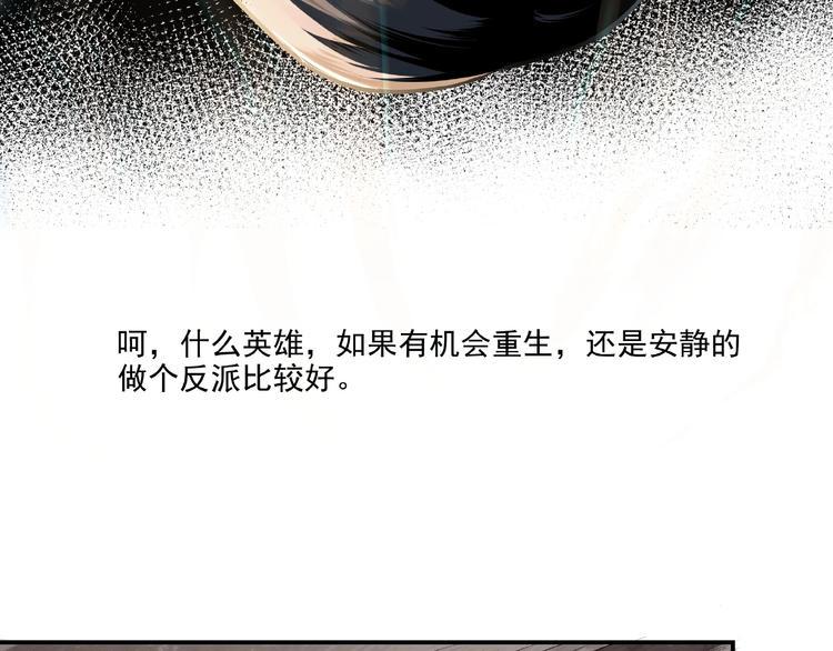 最强反派系统韩漫全集-第1话 我叫苏信无删减无遮挡章节图片 