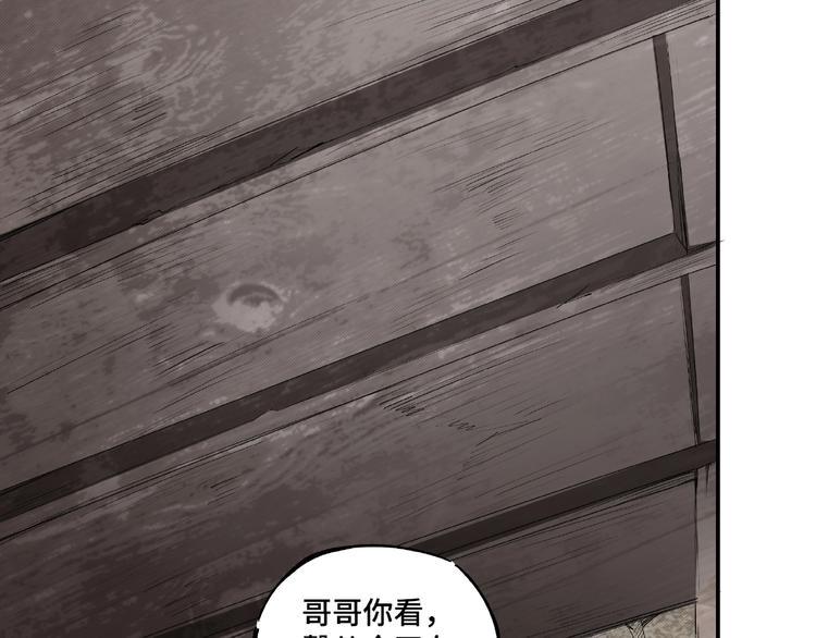 最强反派系统韩漫全集-第1话 我叫苏信无删减无遮挡章节图片 