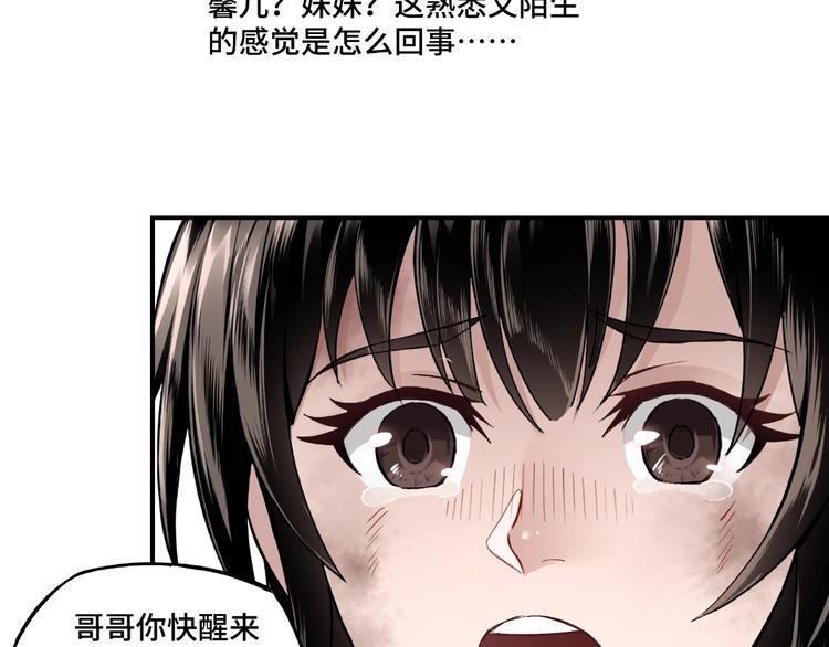 最强反派系统韩漫全集-第1话 我叫苏信无删减无遮挡章节图片 