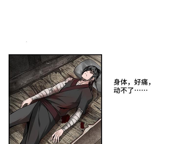 最强反派系统韩漫全集-第1话 我叫苏信无删减无遮挡章节图片 