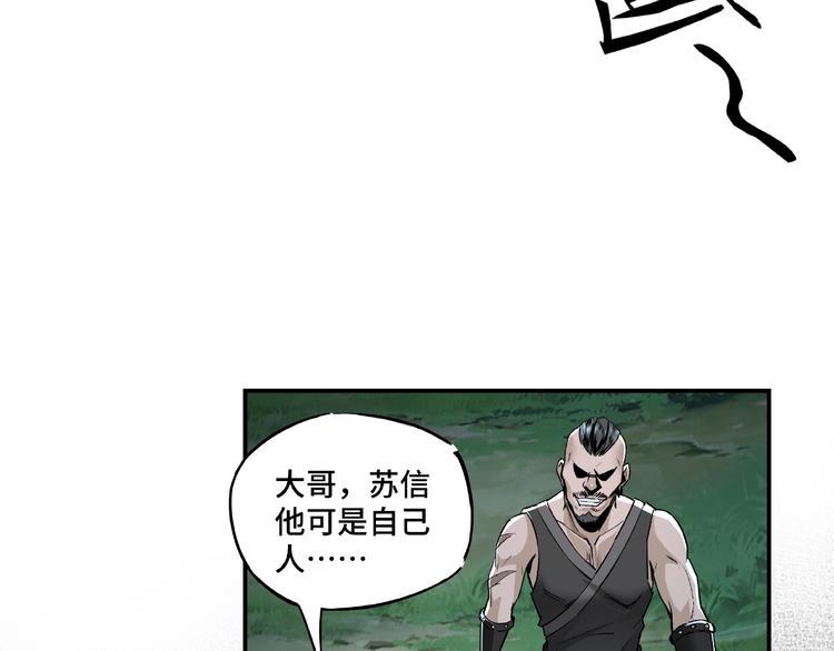 最强反派系统韩漫全集-第1话 我叫苏信无删减无遮挡章节图片 