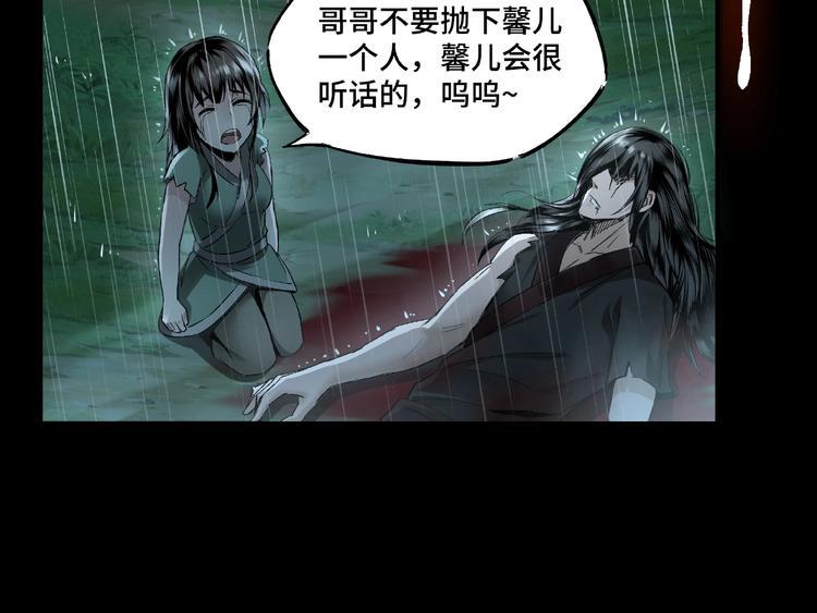 最强反派系统韩漫全集-第1话 我叫苏信无删减无遮挡章节图片 
