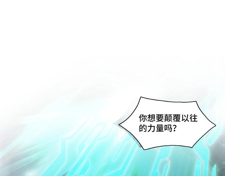 最强反派系统韩漫全集-第1话 我叫苏信无删减无遮挡章节图片 
