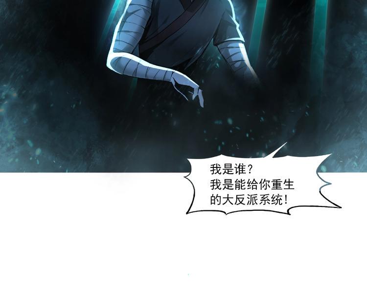 最强反派系统韩漫全集-第1话 我叫苏信无删减无遮挡章节图片 
