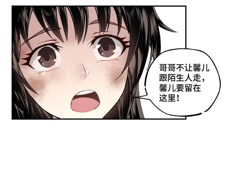 最强反派系统韩漫全集-第1话 我叫苏信无删减无遮挡章节图片 