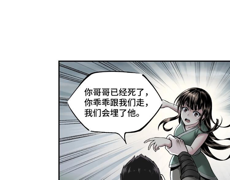 最强反派系统韩漫全集-第1话 我叫苏信无删减无遮挡章节图片 