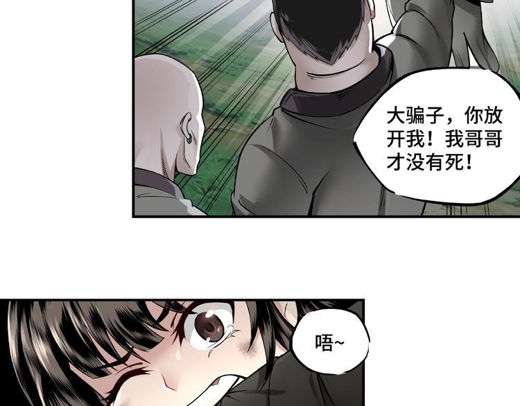 最强反派系统韩漫全集-第1话 我叫苏信无删减无遮挡章节图片 