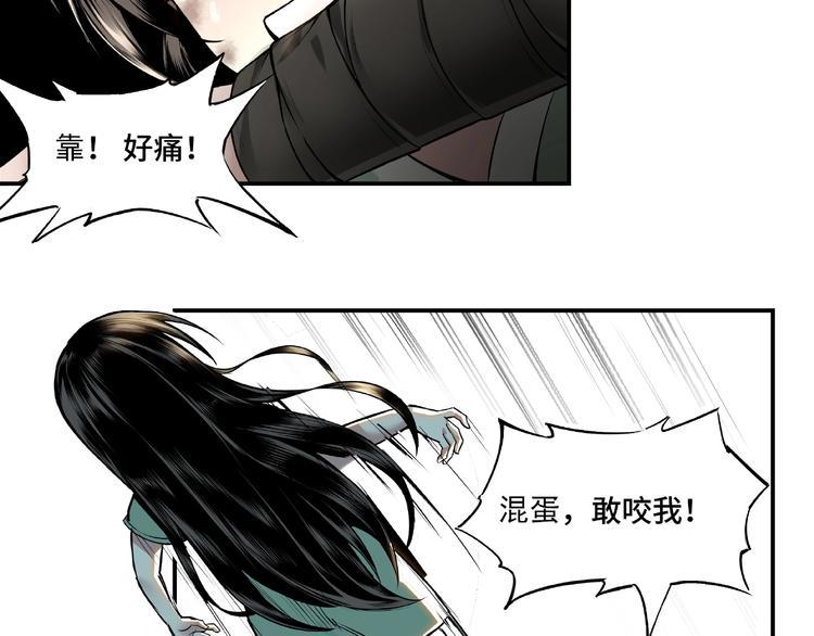 最强反派系统韩漫全集-第1话 我叫苏信无删减无遮挡章节图片 