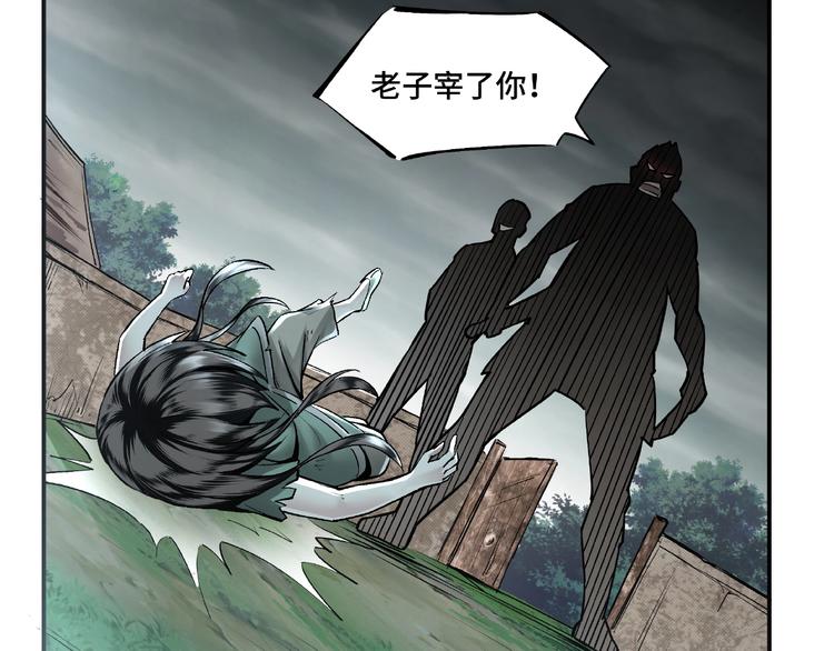 最强反派系统韩漫全集-第1话 我叫苏信无删减无遮挡章节图片 