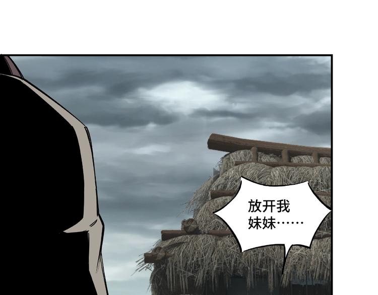 最强反派系统韩漫全集-第1话 我叫苏信无删减无遮挡章节图片 