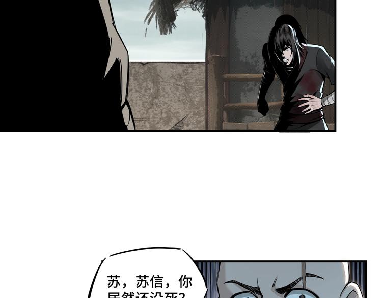 最强反派系统韩漫全集-第1话 我叫苏信无删减无遮挡章节图片 