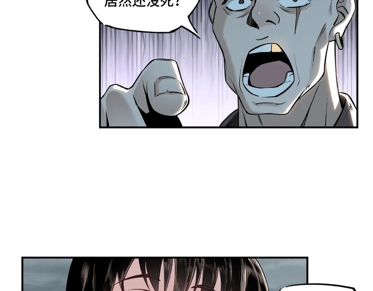 最强反派系统韩漫全集-第1话 我叫苏信无删减无遮挡章节图片 