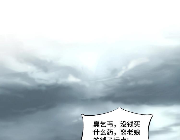 最强反派系统韩漫全集-第1话 我叫苏信无删减无遮挡章节图片 