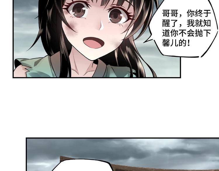 最强反派系统韩漫全集-第1话 我叫苏信无删减无遮挡章节图片 