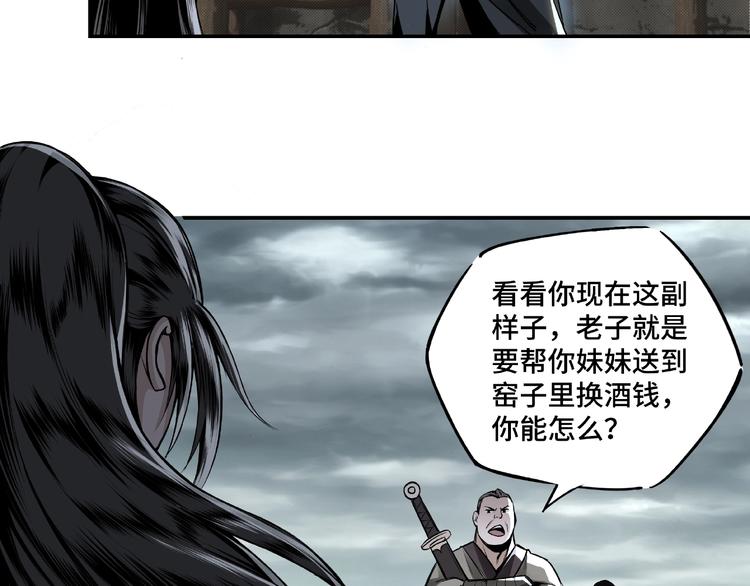最强反派系统韩漫全集-第1话 我叫苏信无删减无遮挡章节图片 