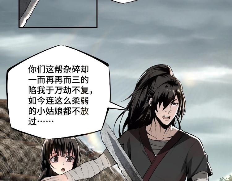 最强反派系统韩漫全集-第1话 我叫苏信无删减无遮挡章节图片 