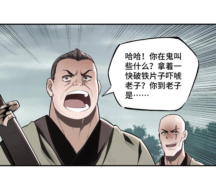 最强反派系统韩漫全集-第1话 我叫苏信无删减无遮挡章节图片 