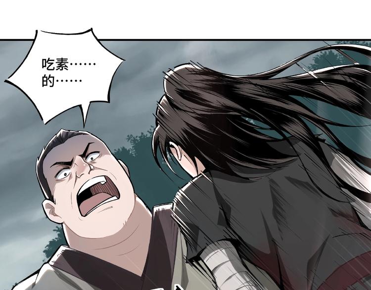 最强反派系统韩漫全集-第1话 我叫苏信无删减无遮挡章节图片 