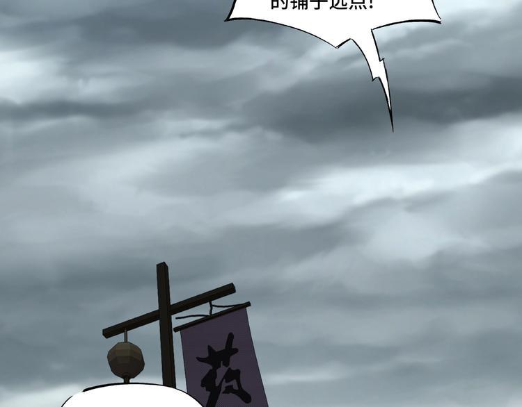 最强反派系统韩漫全集-第1话 我叫苏信无删减无遮挡章节图片 