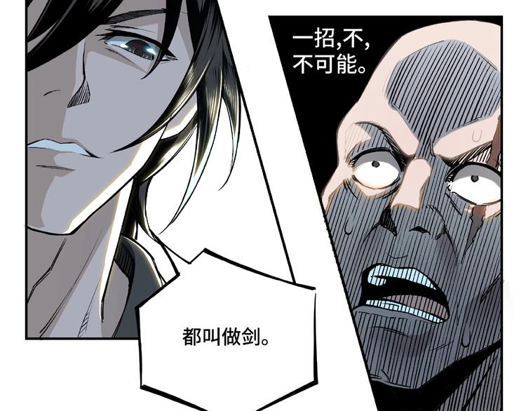 最强反派系统韩漫全集-第1话 我叫苏信无删减无遮挡章节图片 