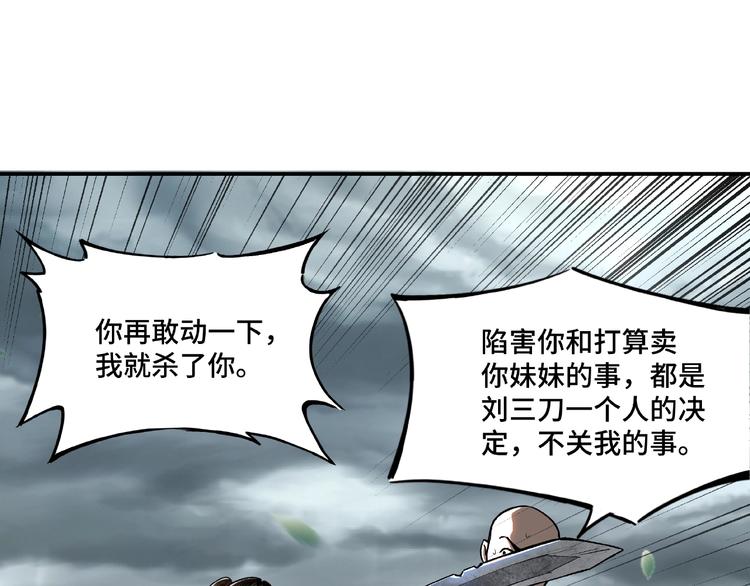最强反派系统韩漫全集-第1话 我叫苏信无删减无遮挡章节图片 