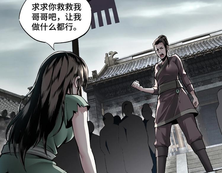 最强反派系统韩漫全集-第1话 我叫苏信无删减无遮挡章节图片 