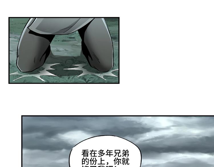 最强反派系统韩漫全集-第1话 我叫苏信无删减无遮挡章节图片 